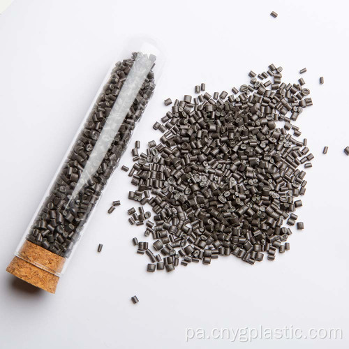 ਵਿਕਰੀ ਲਈ ਰੀਸਾਈਜ਼ਡ ਪਲਾਸਟਿਕ ਦੇ ਕਣ